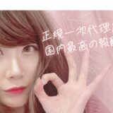 ポケットワークはメールのみでも稼げる？メッセージだけで稼働したい人は必見