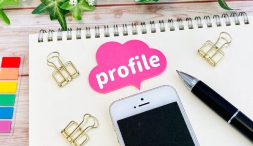 メルレはプロフィールが重要！書き方のコツや例文を紹介
